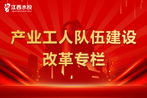 產(chǎn)業(yè)工人