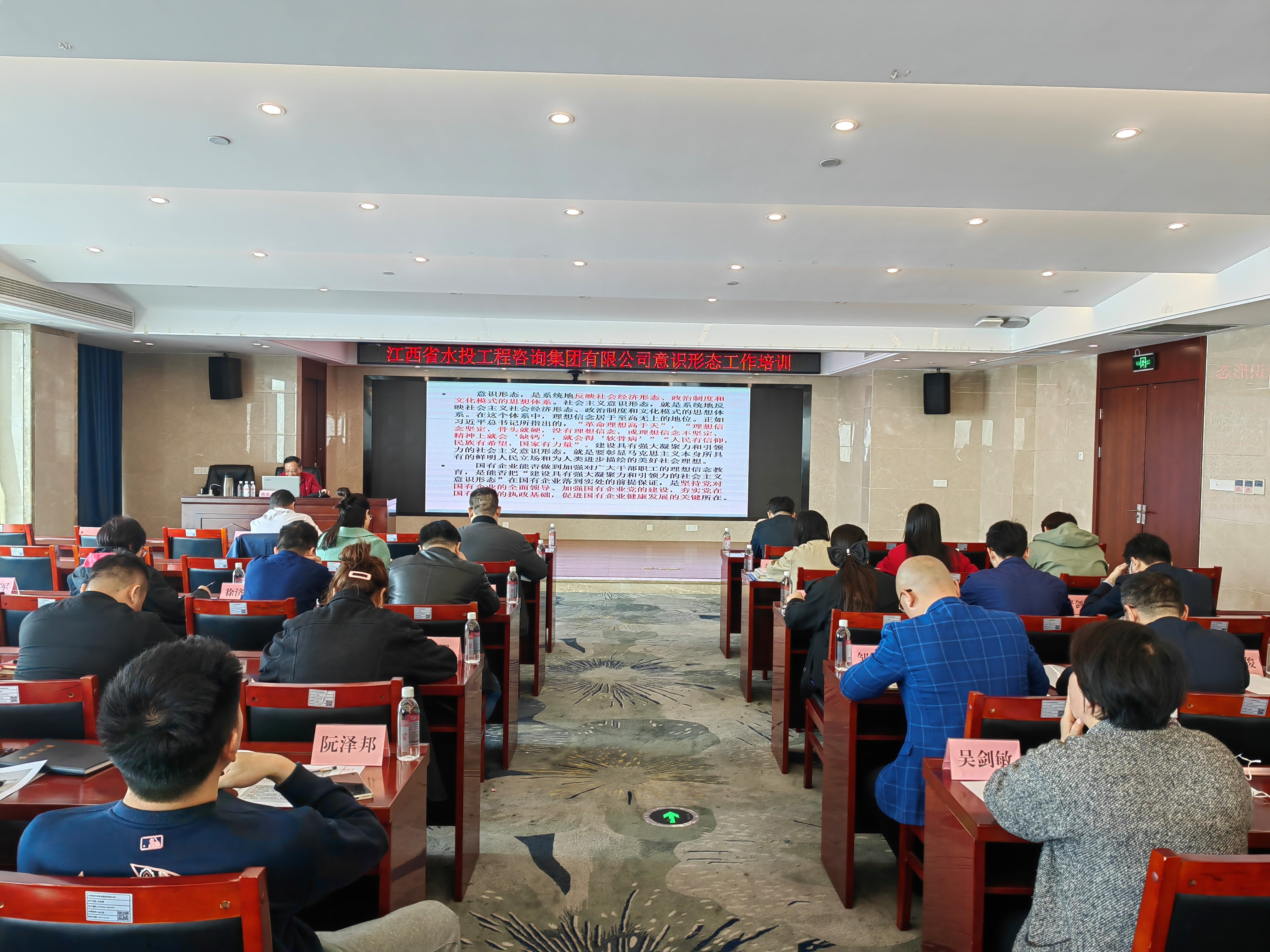 工程咨詢集團舉辦意識形態(tài)工作和基層黨支部書記、黨務(wù)工作者專題培訓(xùn)