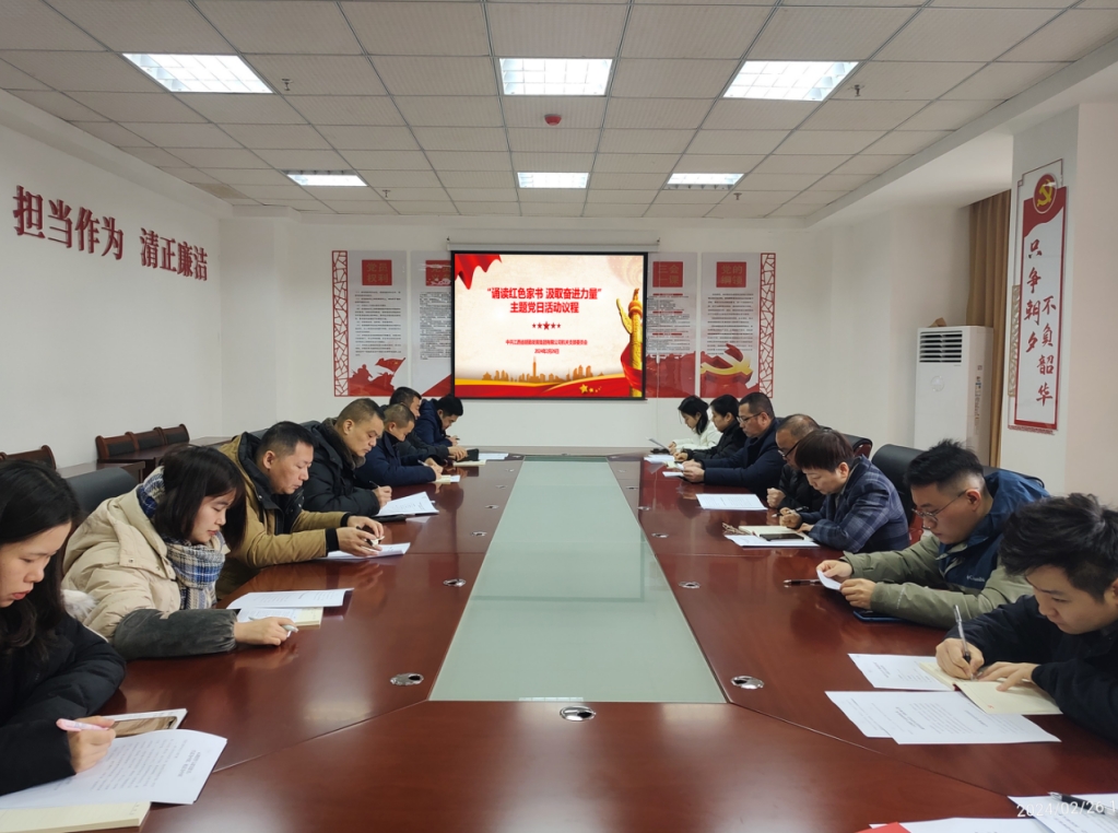 贛勤集團(tuán)機(jī)關(guān)黨支部組織開(kāi)展“誦讀紅色家書(shū) 汲取奮進(jìn)力量”主題黨日活動(dòng)