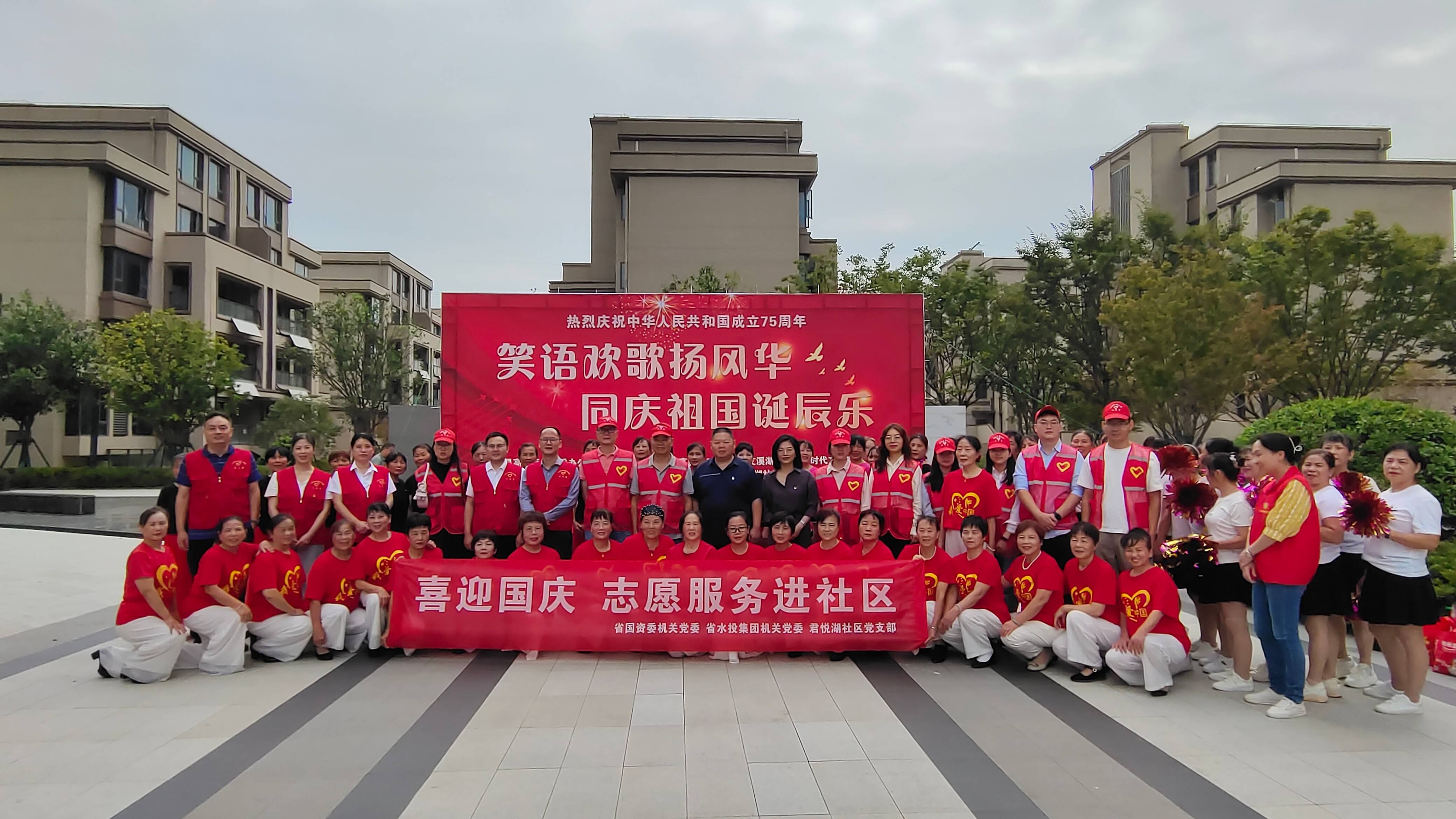 省國(guó)資委機(jī)關(guān)黨委與省水投集團(tuán)機(jī)關(guān)黨委聯(lián)合開(kāi)展“喜迎國(guó)慶?志愿服務(wù)進(jìn)社區(qū)”活動(dòng)