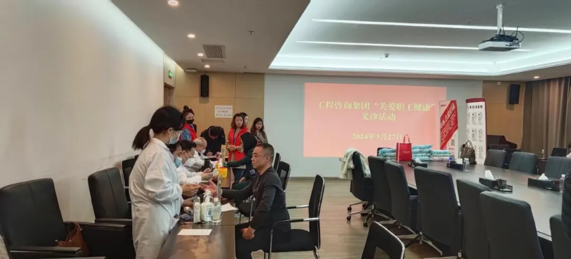 工程咨詢集團(tuán)工會舉辦“關(guān)愛職工健康”義診活動(dòng)