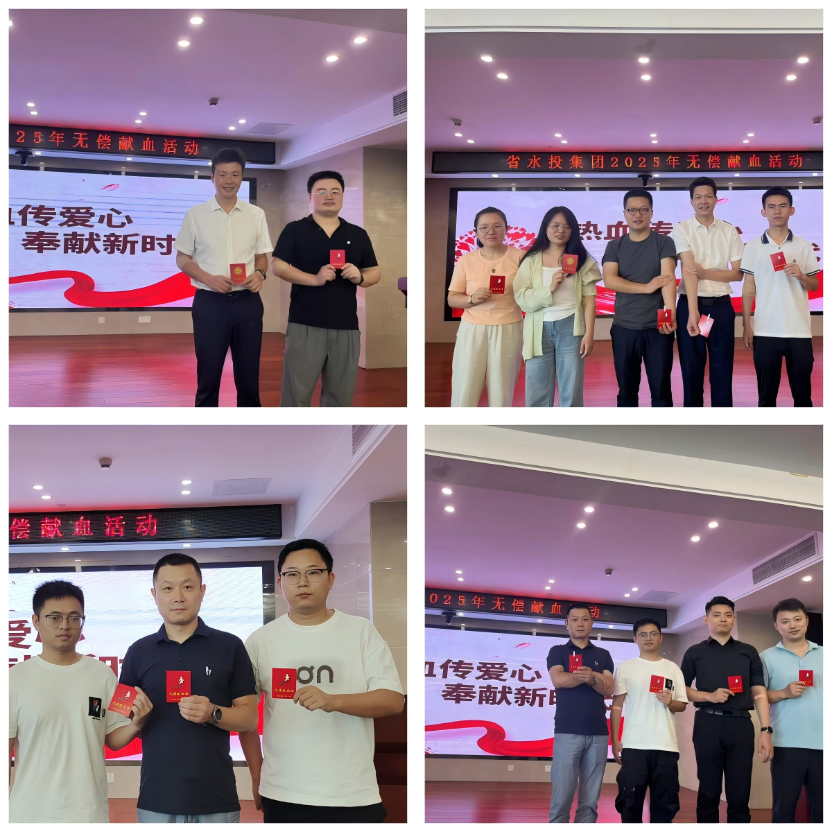 熱血傳愛心 奉獻(xiàn)新時(shí)代——省水投集團(tuán)組織開展無償獻(xiàn)血活動