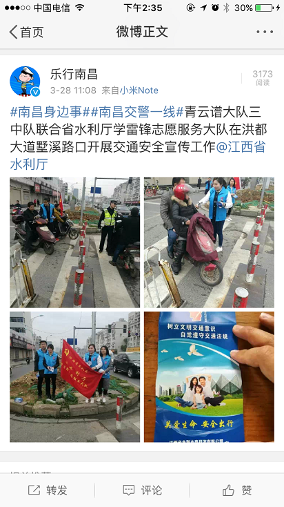 江西省水利水電開(kāi)發(fā)有限公司“學(xué)雷鋒志愿”活動(dòng)報(bào)道