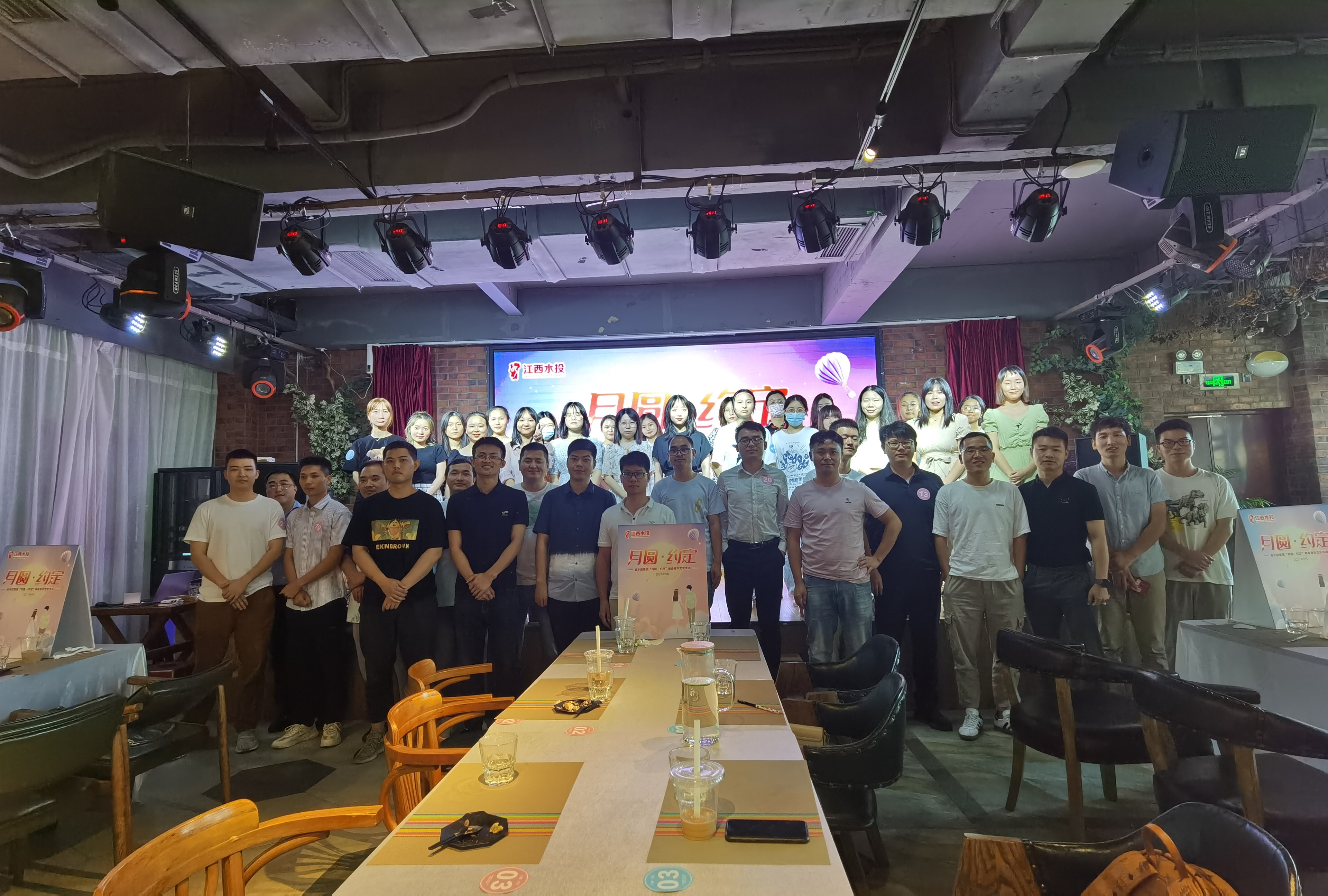 省水投集團組織開展青年職工聯(lián)誼活動