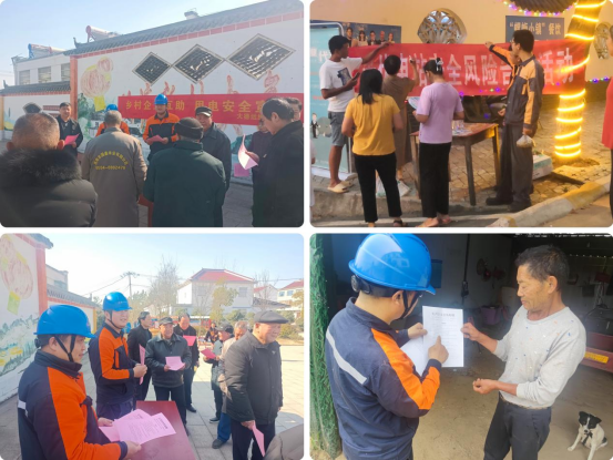 學(xué)習(xí)雷鋒精神 點(diǎn)亮萬家燈火丨能源公司開展安全用電宣傳志愿服務(wù)活動(dòng)