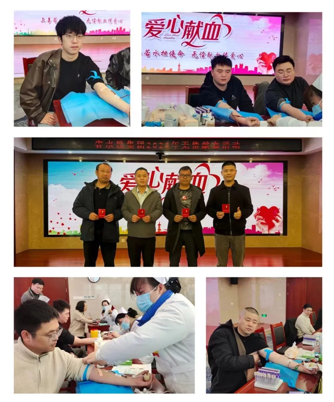 省水投集團開展“上善若水擔(dān)使命 無償獻血傳愛心”志愿服務(wù)活動