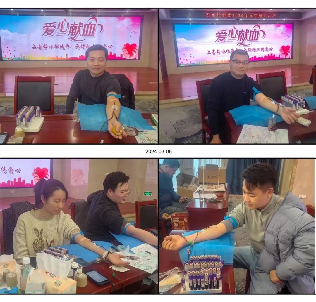 省水投集團開展“上善若水擔(dān)使命 無償獻血傳愛心”志愿服務(wù)活動