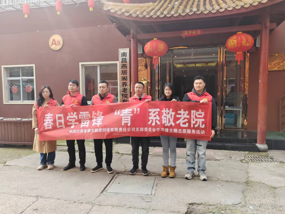 贛農(nóng)集團(tuán)組織開展學(xué)雷鋒志愿服務(wù)活動(dòng)