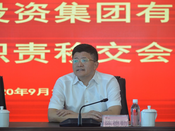 省水利廳、省國資委召開省水投集團監(jiān)管職責移交會議