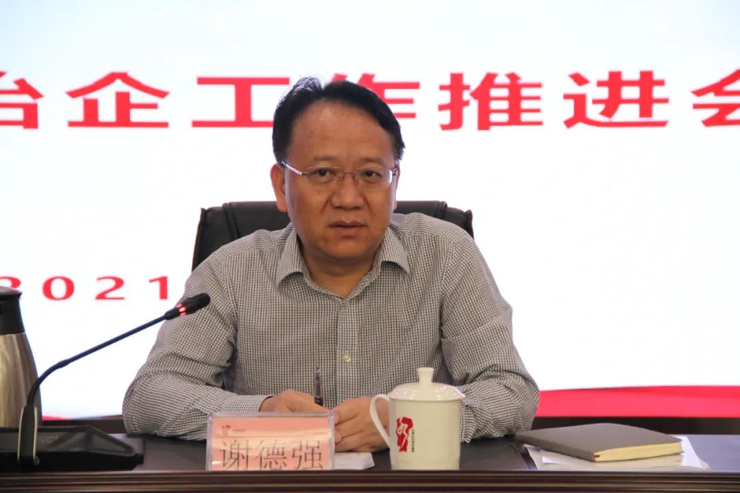 省水投集團(tuán)召開依法治企工作推進(jìn)會(huì)