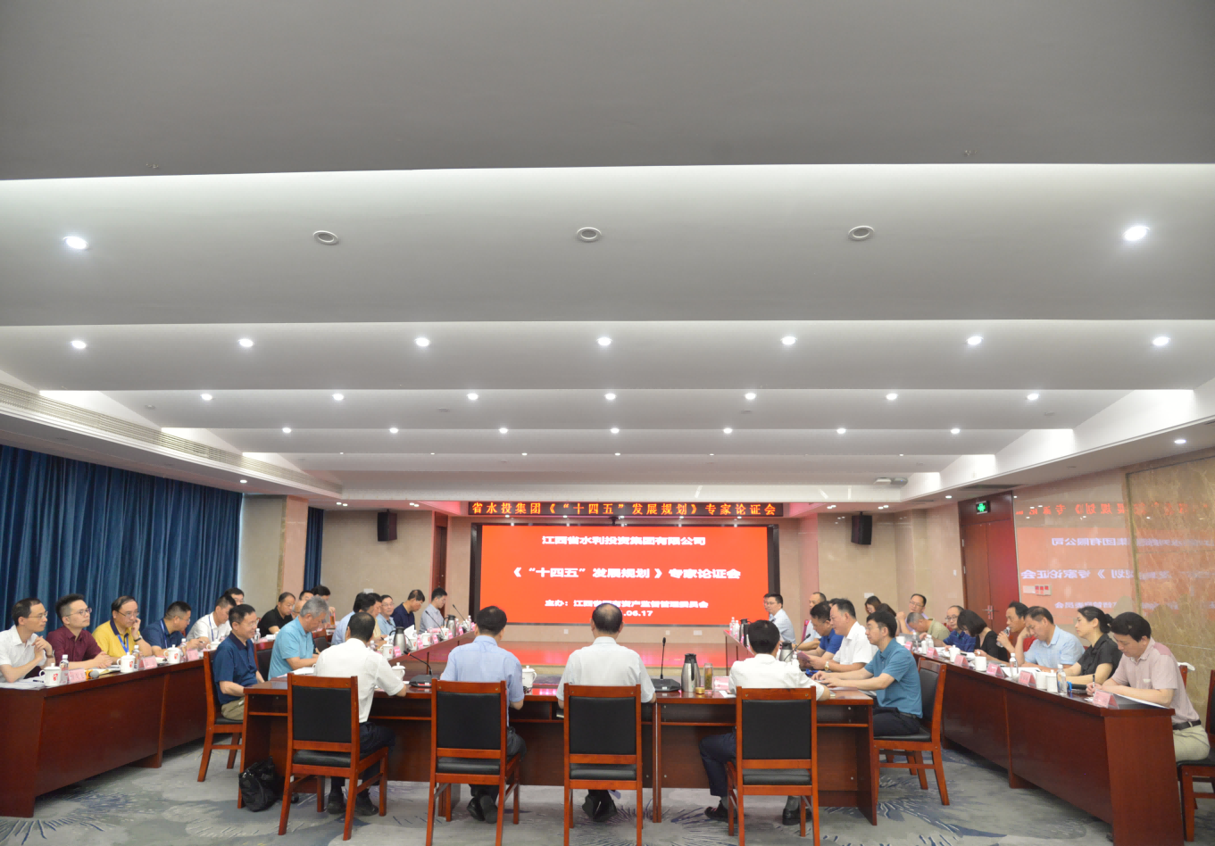 省水投集團(tuán)《“十四五”發(fā)展規(guī)劃》順利通過(guò)專家論證會(huì)