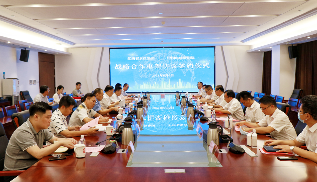 省水投集團與中國電建貴陽院簽署戰(zhàn)略合作框架協(xié)議