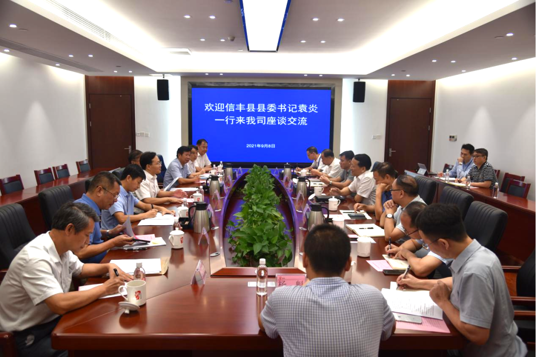 謝德強(qiáng)會(huì)見信豐縣委書記袁炎一行