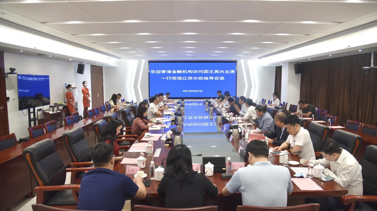 謝德強會見香港金融機構(gòu)訪問團王再興主席一行