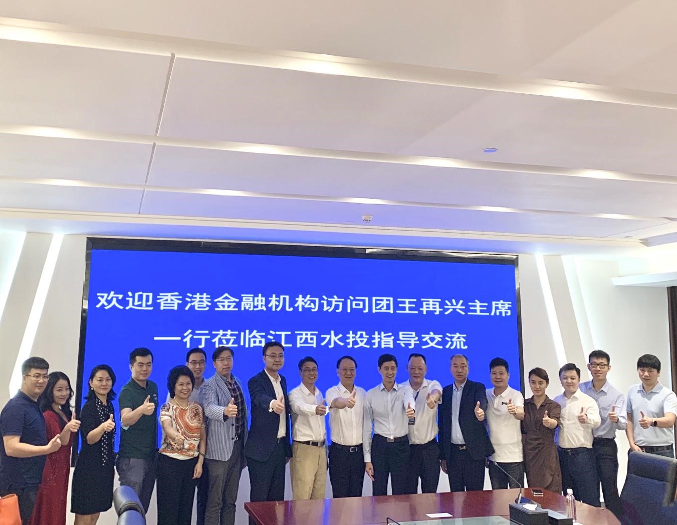 謝德強會見香港金融機構(gòu)訪問團王再興主席一行