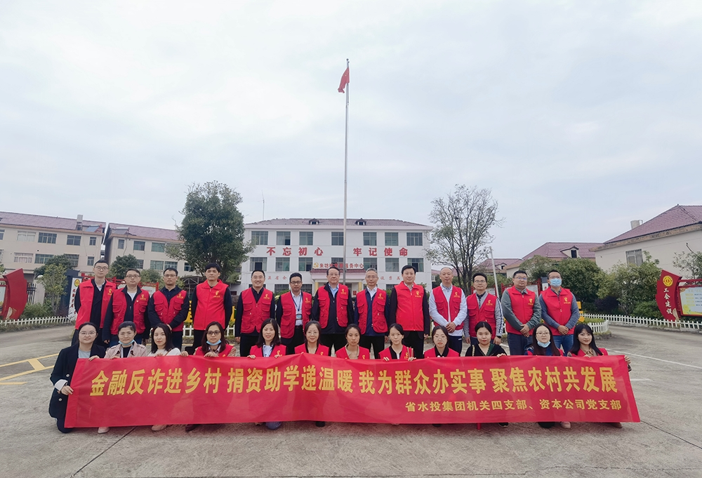 集團機關(guān)第四黨支部與資本公司黨支部聯(lián)合開展黨建共建主題黨日活動