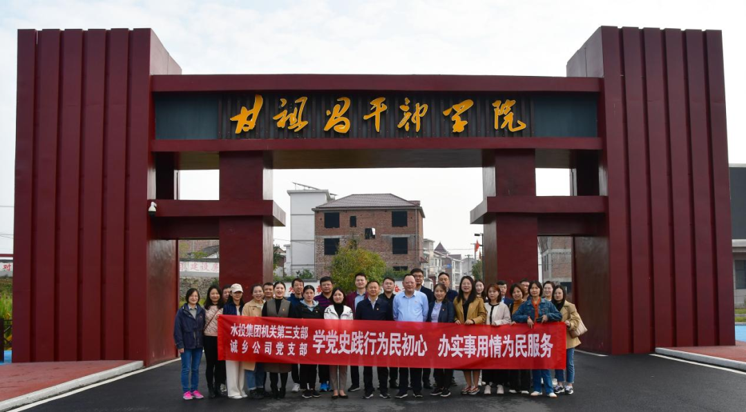 集團(tuán)機(jī)關(guān)第三黨支部開展黨建共建主題黨日活動(dòng)