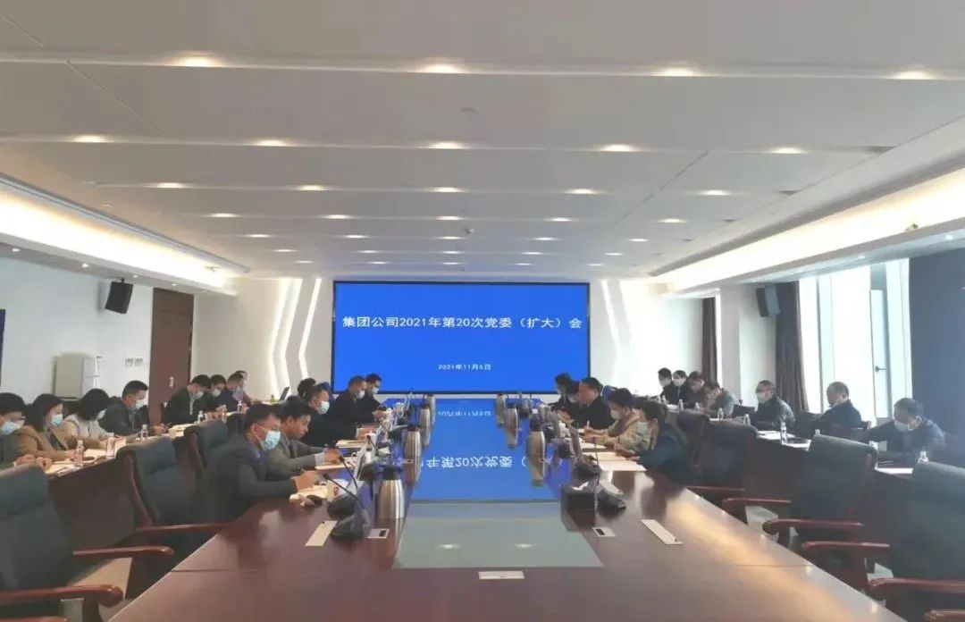 省水投集團(tuán)召開黨委(擴(kuò)大)會議傳達(dá)省委書記易煉紅對省屬國企新要求