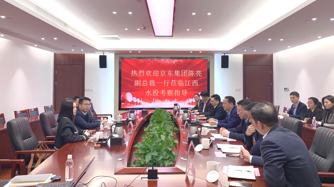 謝德強(qiáng)會見京東集團(tuán)副總裁陳亮一行 