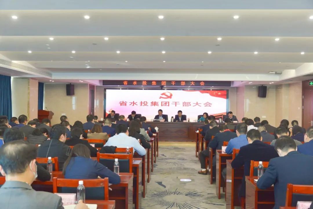 省水投集團(tuán)黨委傳達(dá)學(xué)習(xí)黨的十九屆六中全會(huì)精神