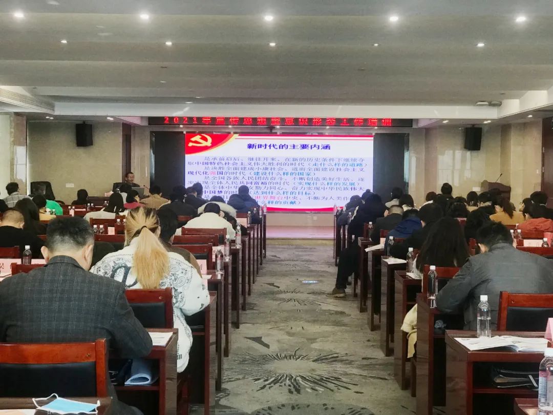 省水投集團(tuán)舉辦2021年宣傳思想暨意識(shí)形態(tài)工作培訓(xùn)班