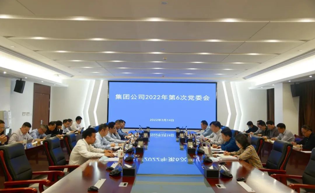 省水投集團(tuán)召開黨委會(huì)傳達(dá)學(xué)習(xí)全國“兩會(huì)”和全省領(lǐng)導(dǎo)干部會(huì)議精神