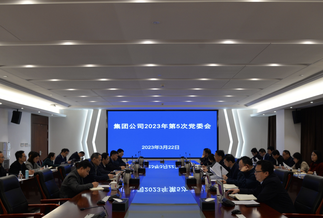 省水投集團(tuán)召開黨委會(huì)傳達(dá)學(xué)習(xí)習(xí)近平總書記對(duì)深入開展學(xué)雷鋒活動(dòng)的重要指示精神