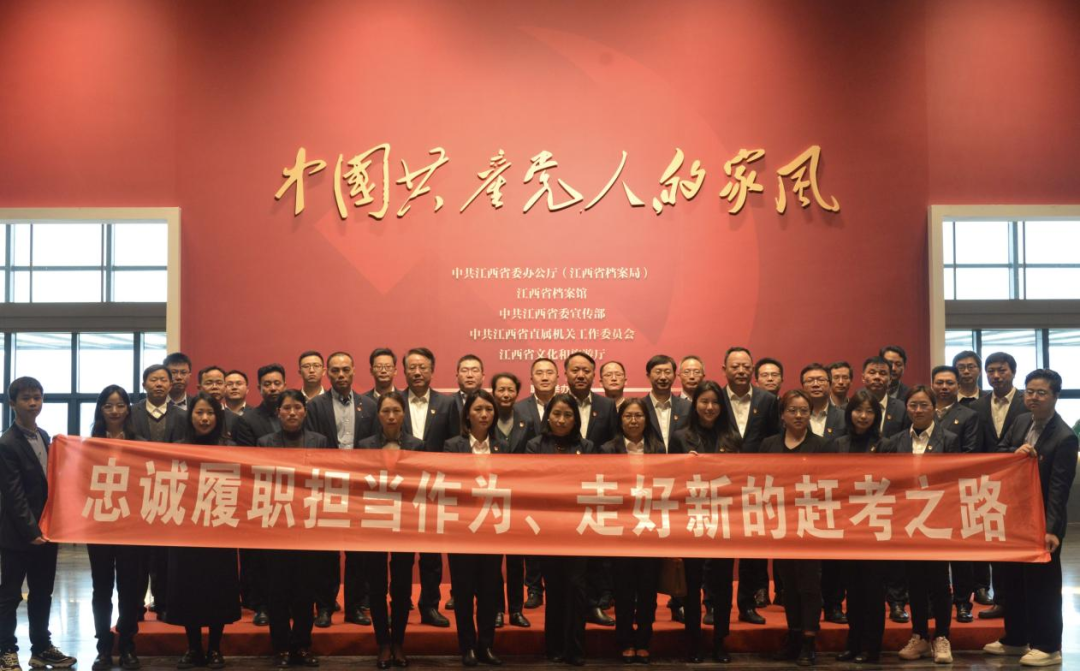 走好“趕考路” 當好“答卷人”丨省水投集團開展“3.23”警示教育活動