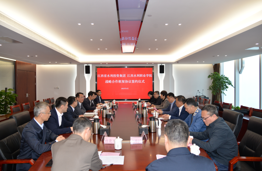 校企合作丨省水投集團與江西水利職業(yè)學(xué)院簽署戰(zhàn)略合作框架協(xié)議