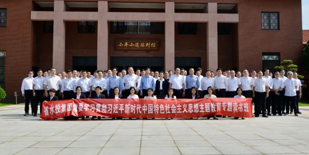 省水投集團黨委組織黨員干部走進小平小道陳列館開展主題教育紅色走讀
