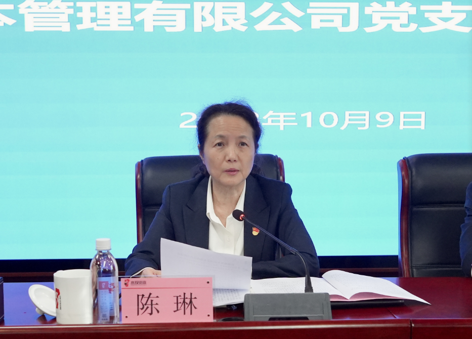 集團(tuán)黨委巡察組巡察資本管理有限公司黨支部工作動(dòng)員會(huì)召開(kāi)