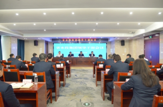 省水利投資集團有限公司主要負責同志調整