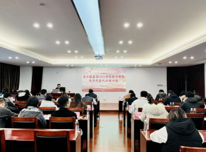 省水投集團(tuán)舉辦2023年黨外代表人士和統(tǒng)戰(zhàn)干部培訓(xùn)班