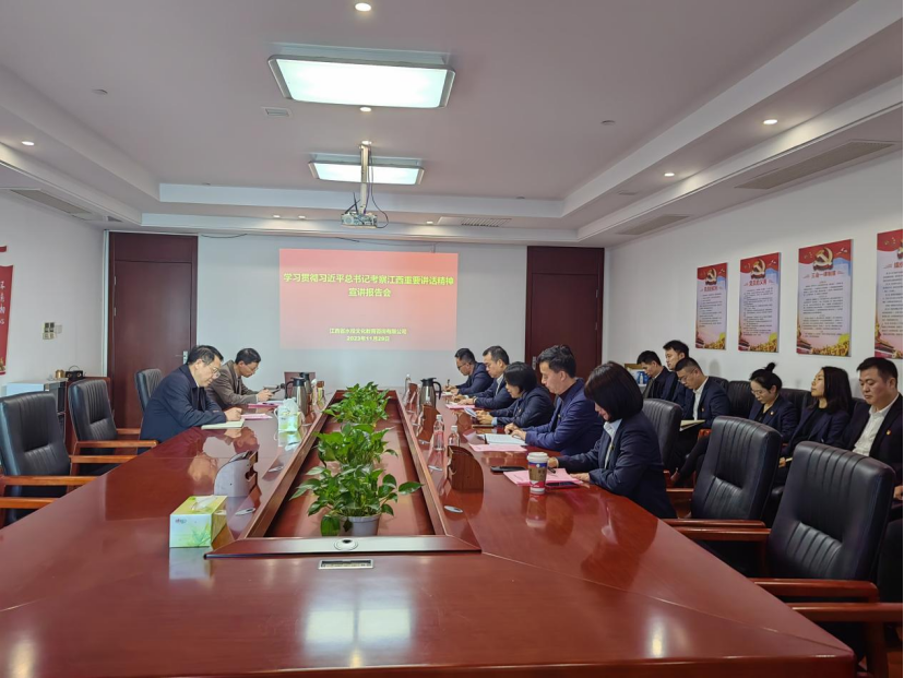 集團領(lǐng)導(dǎo)深入基層宣講習(xí)近平總書記考察江西重要講話精神