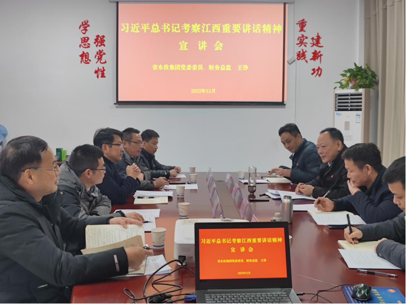 集團領(lǐng)導(dǎo)深入基層宣講習(xí)近平總書記考察江西重要講話精神