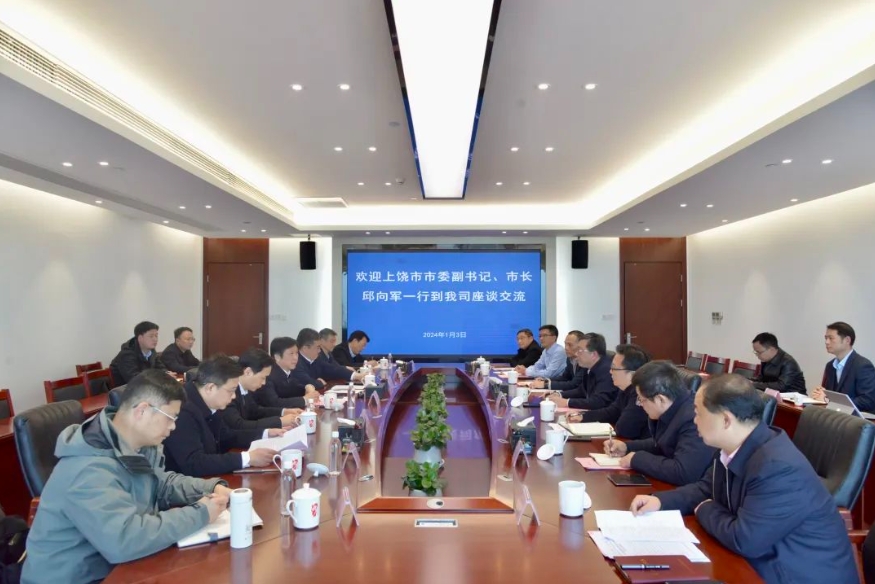 鄒洪會見上饒市委副書記、市長邱向軍一行