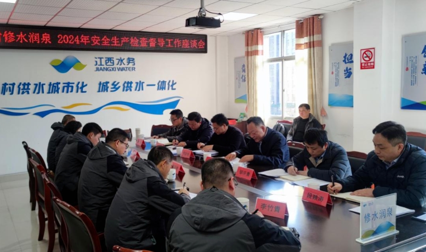 緊繃“安全弦” 守好“平安線”丨集團(tuán)公司領(lǐng)導(dǎo)班子成員深入一線督導(dǎo)檢查安全生產(chǎn)工作