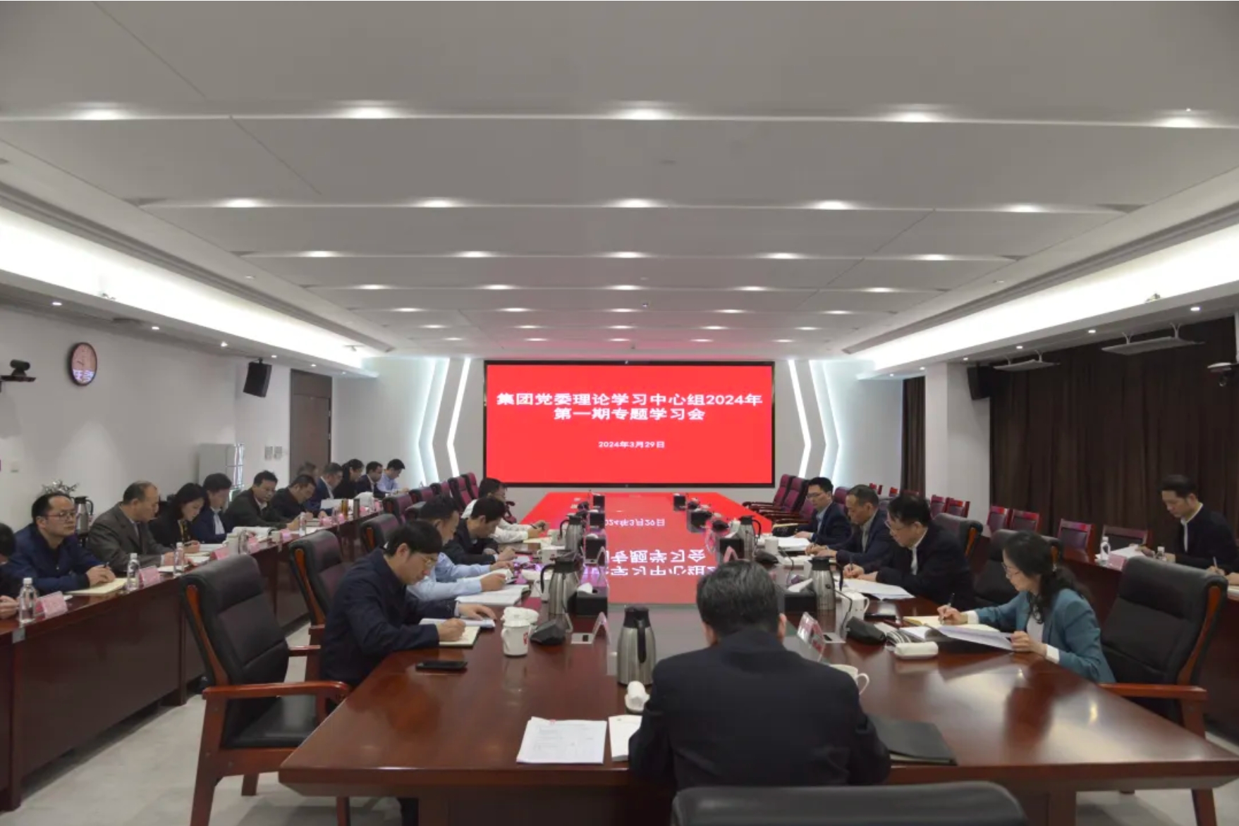 省水投集團召開黨委理論學習中心組2024年第一期專題學習會