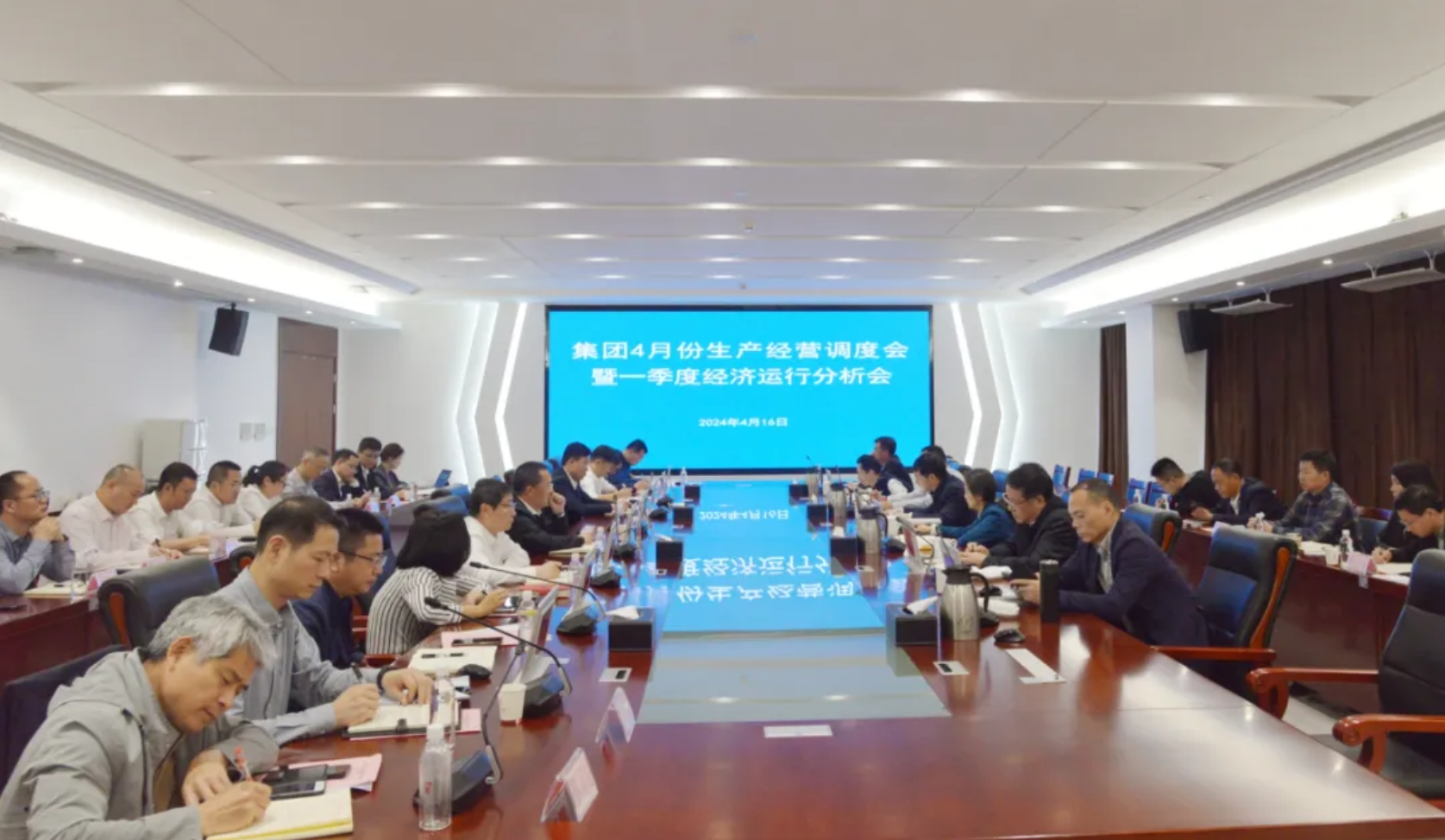 省水投集團(tuán)召開4月份生產(chǎn)經(jīng)營(yíng)調(diào)度會(huì)暨第一季度經(jīng)濟(jì)運(yùn)行分析會(huì)