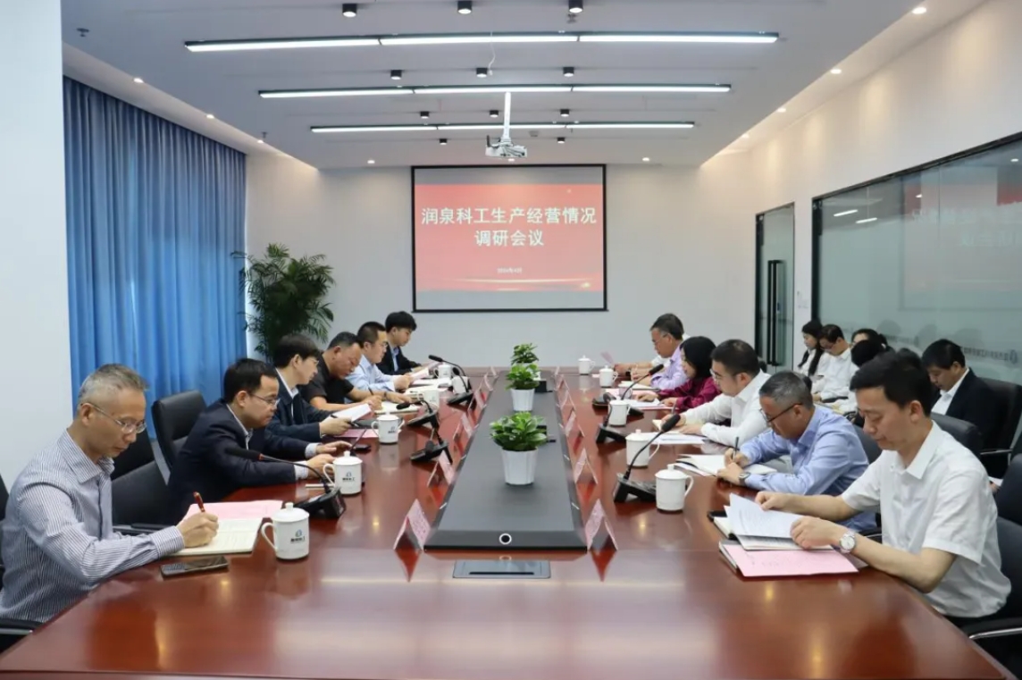 王志堅(jiān)到潤泉科工調(diào)研