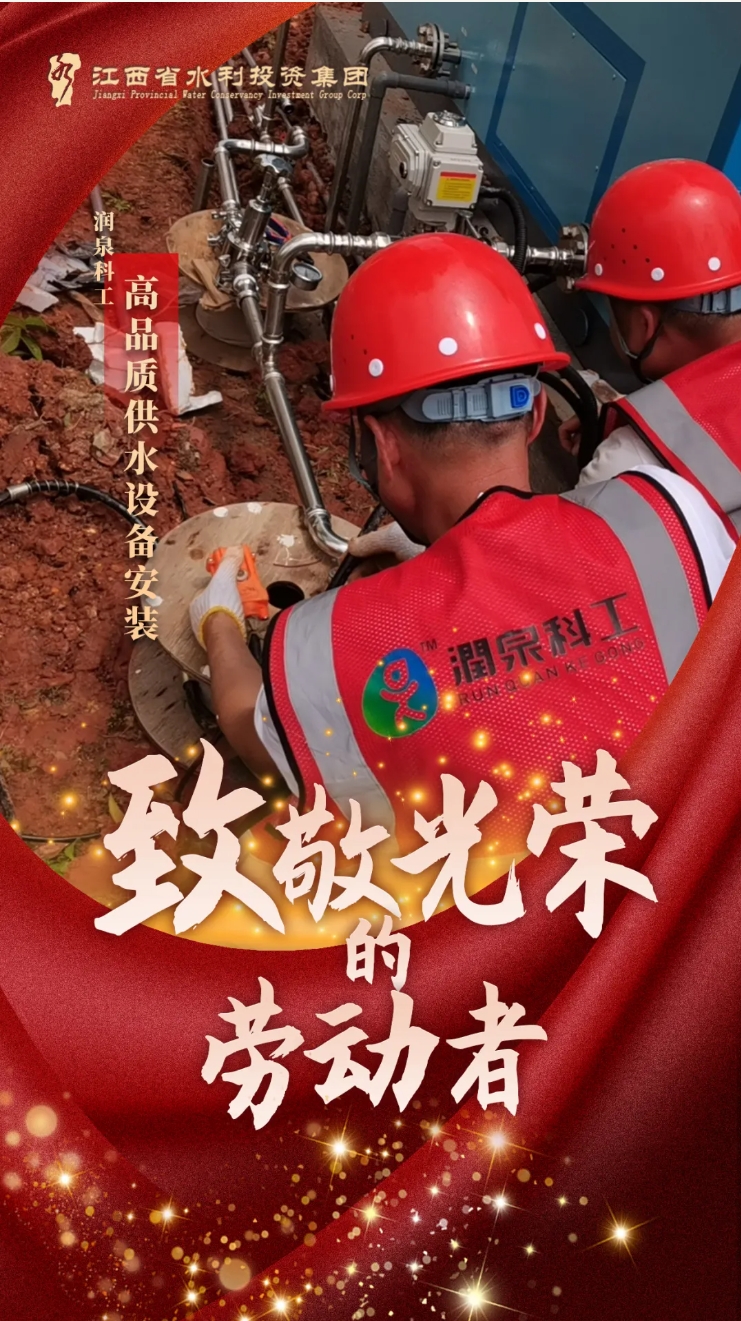 “五一”國(guó)際勞動(dòng)節(jié) | 致敬身邊的勞動(dòng)者！