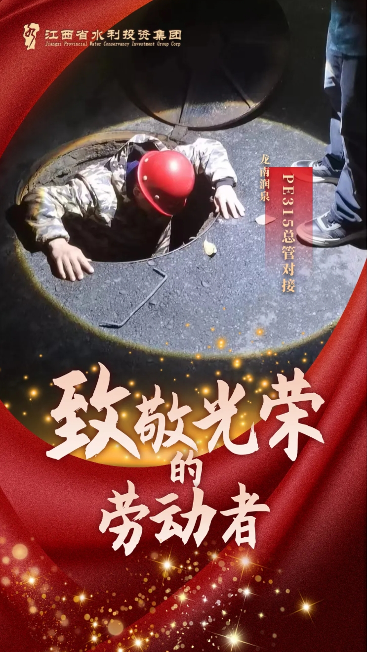 “五一”國(guó)際勞動(dòng)節(jié) | 致敬身邊的勞動(dòng)者！