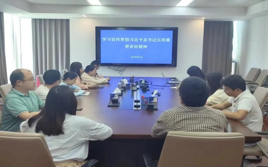 省水投集團團委組織各級團組織專題學習習近平總書記五四重要寄語精神