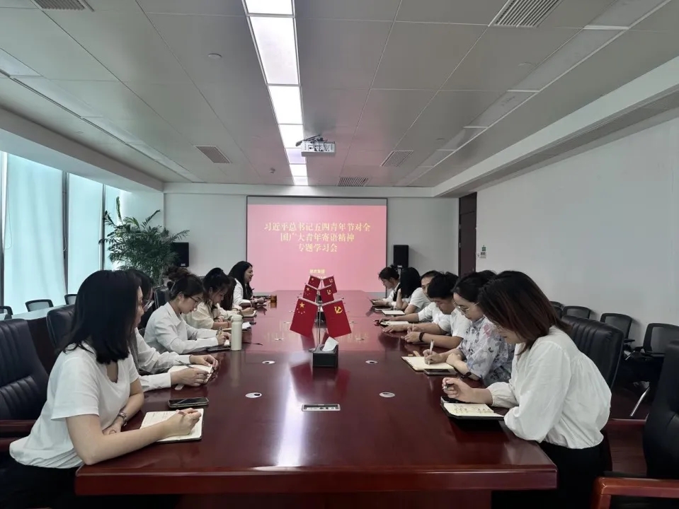 省水投集團團委組織各級團組織專題學習習近平總書記五四重要寄語精神