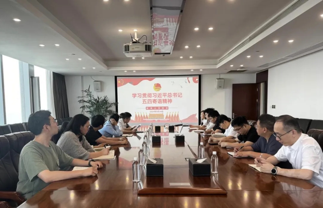 省水投集團團委組織各級團組織專題學習習近平總書記五四重要寄語精神