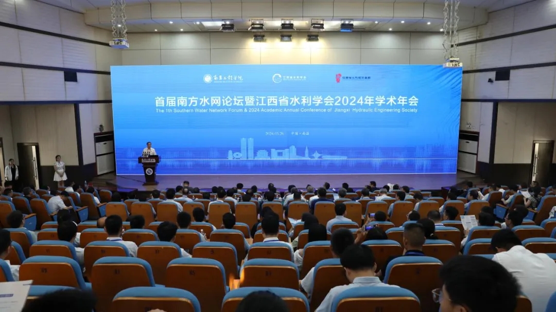 江西省水利投資集團(tuán)聯(lián)合主辦的首屆南方水網(wǎng)論壇在南昌成功舉辦