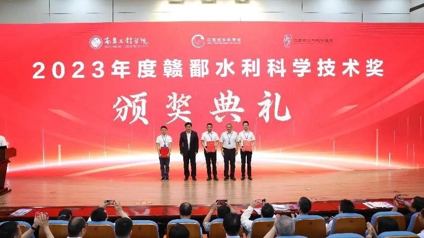 江西省水利投資集團(tuán)聯(lián)合主辦的首屆南方水網(wǎng)論壇在南昌成功舉辦