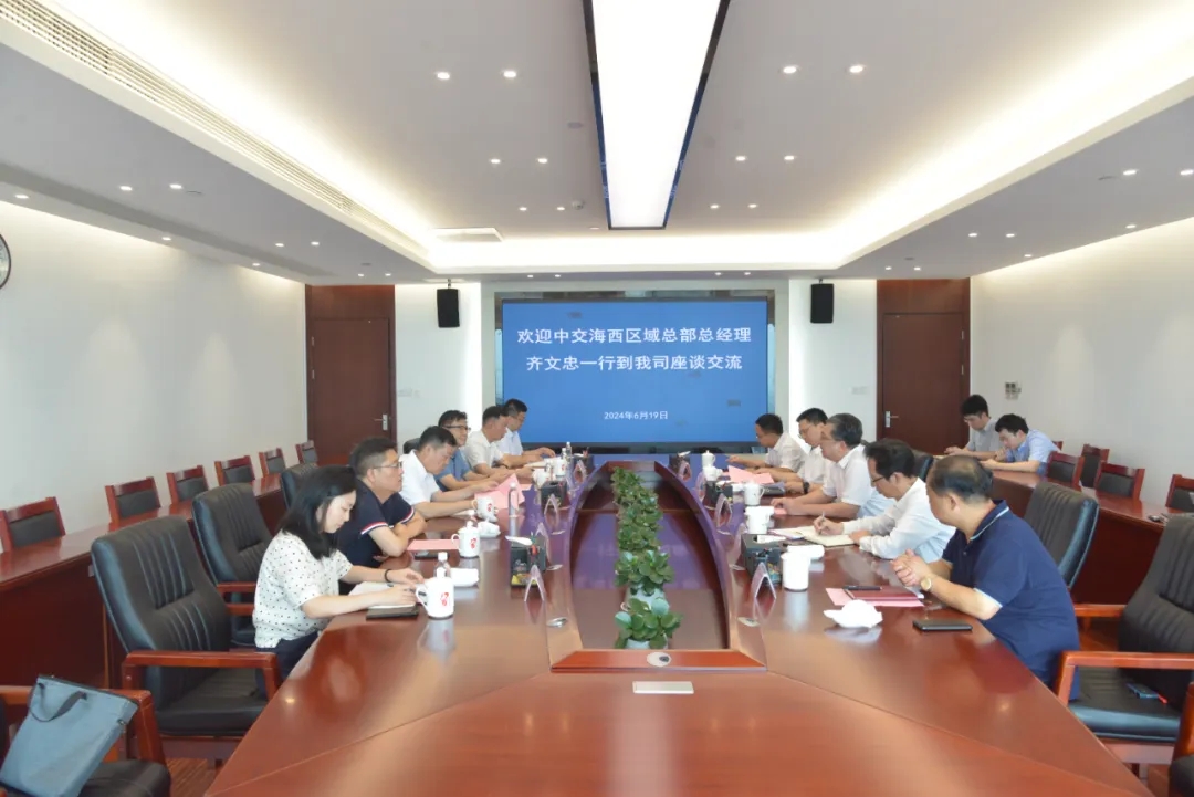 鄒洪會(huì)見(jiàn)中交海西區(qū)域總部總經(jīng)理齊文忠一行