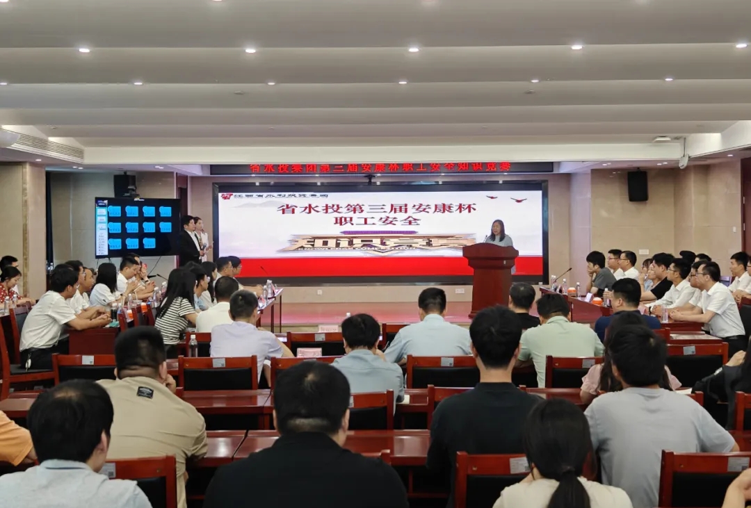 集團(tuán)舉辦第三屆“安康杯”職工安全知識(shí)競(jìng)賽