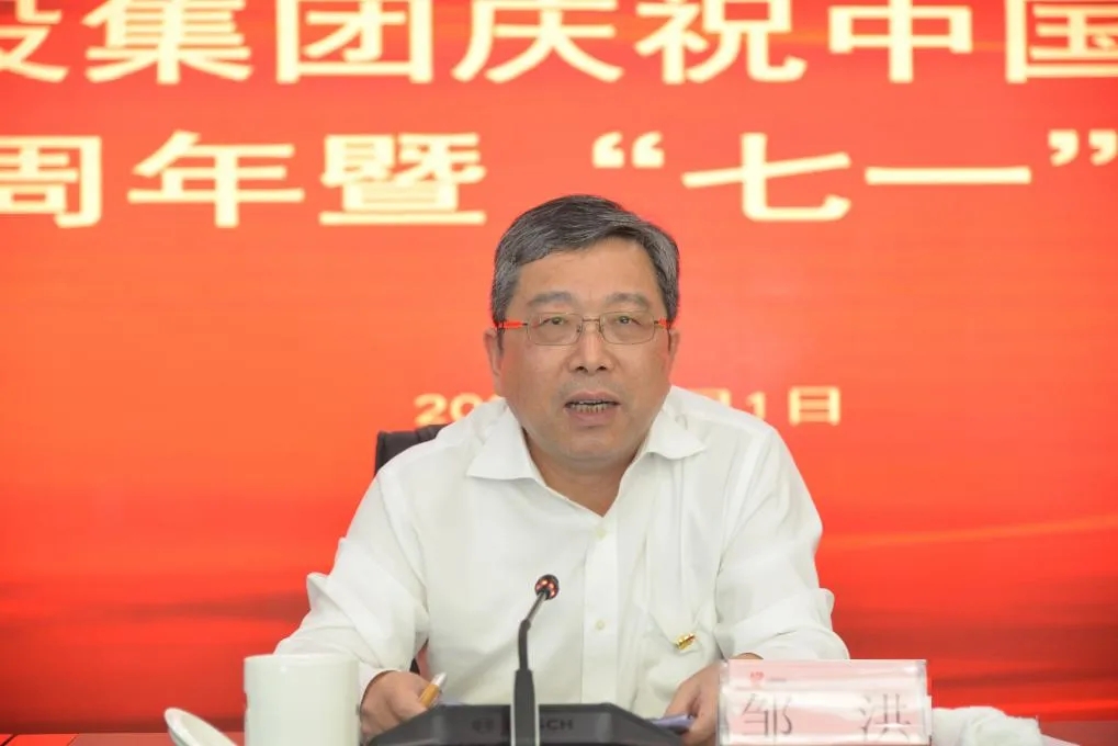 省水投集團(tuán)召開(kāi)慶祝中國(guó)共產(chǎn)黨成立103周年暨“七一”表彰大會(huì)